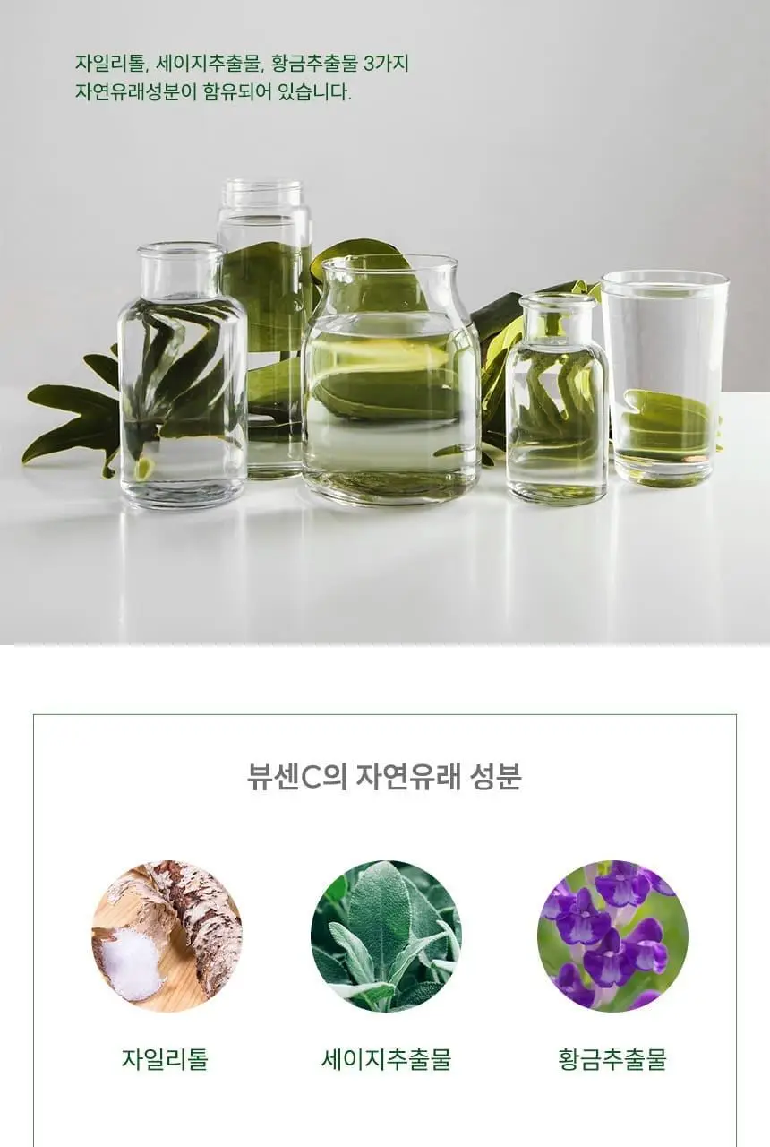 [대용량] 뷰센C 충치치약, 뷰센O 구취치약, 뷰센28 미백제 4개입 상세페이지 11